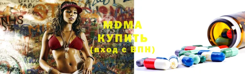 MDMA Molly  Гулькевичи 